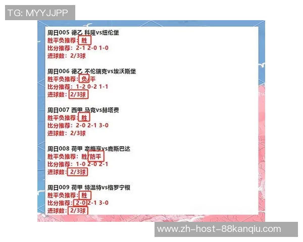 拉齐奥主场迎战国米双方争夺意甲关键三分的精彩对决